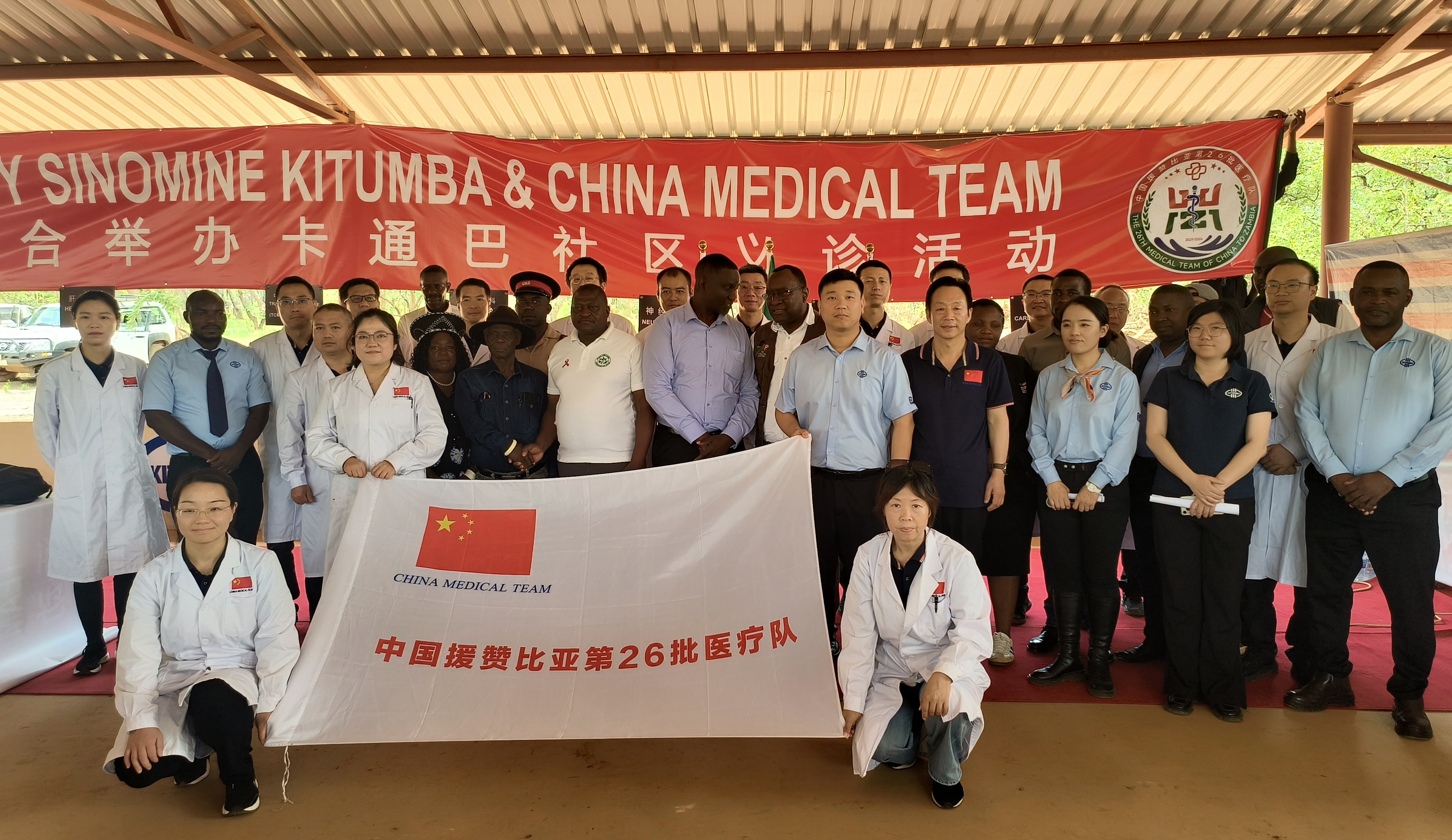 ��ʱ������ͨ�Ϳ�ҵЯ���й�Ԯ�޵�26��ҽ�ƶӾ��д��������˶�